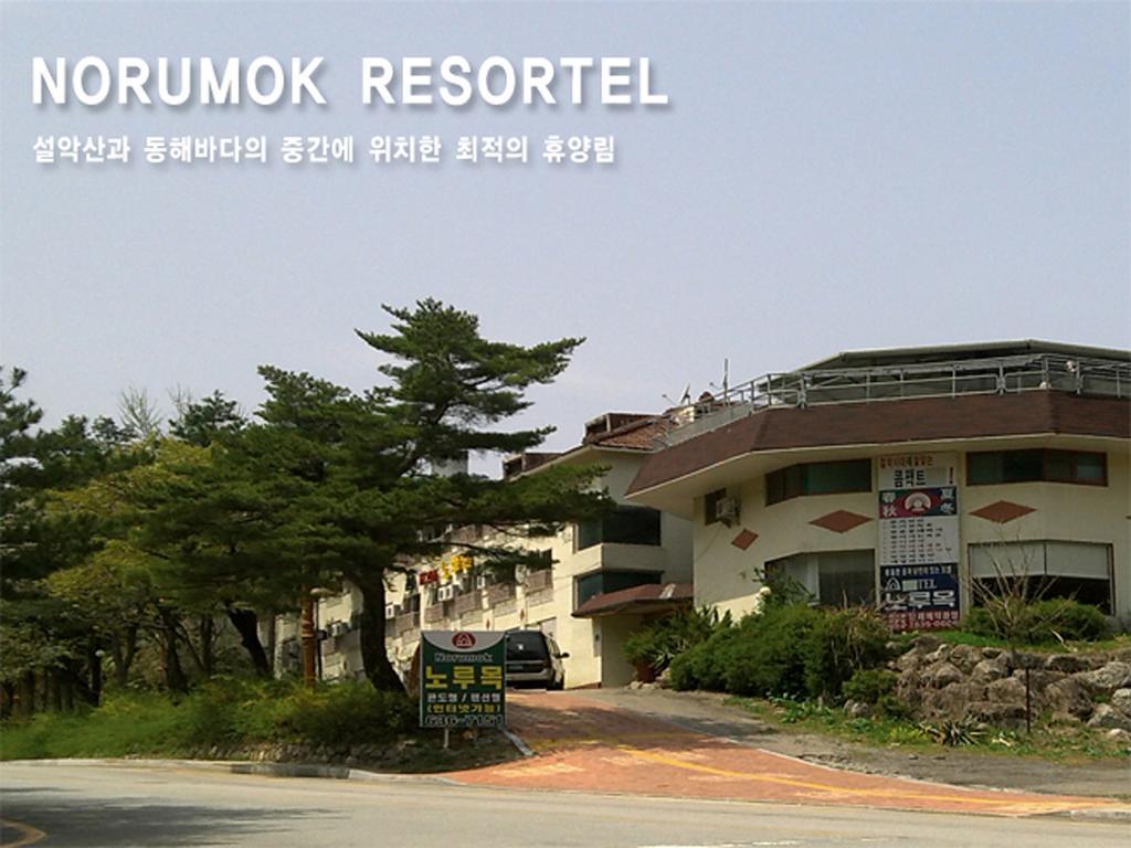 Norumok Sokcho Luaran gambar